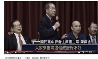 國民黨啥都擋擋黨影片　彩蛋赫見韓總