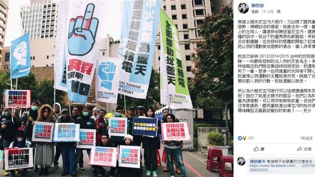 陳致豪：國民黨就是空污始作俑者！