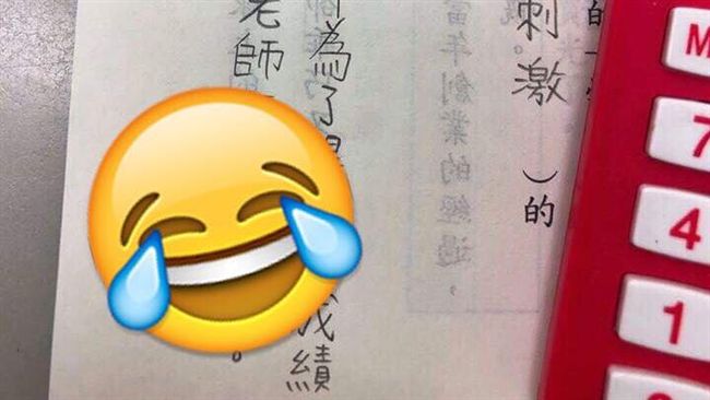 「為了…必須…」造句！學生回答超狂