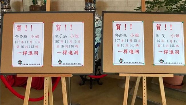 誇張！3女將同日同洞打出一桿進洞