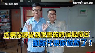 考上好高中的訣竅　唸書感覺痛苦就對