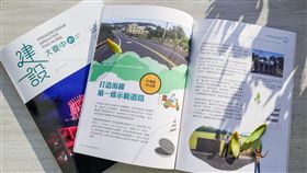 台中市府建設大台中專刊介紹花博(圖/台中市政府提供)