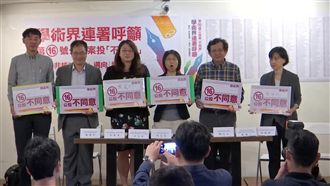 以核養綠就是重啟核四！學者籲：拒絕