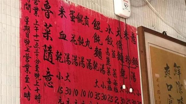 餛飩湯10元！台南麵店價格超佛心