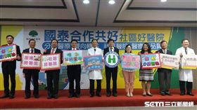 國泰醫院攜手205家社區醫療院所展現雙向轉診合作。（圖／國泰醫院提供）