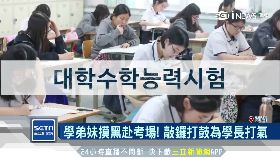 韓考定生死1800.