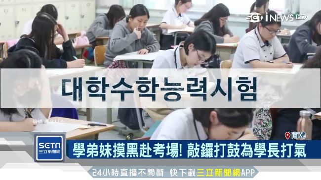 考生比總統大！警車充當小黃「載客」