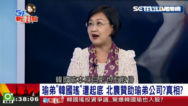 北農贊助瑜弟公司疑雲　她曝光真相！