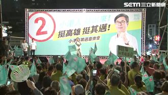 陳其邁連趕兩場造勢　小港林園萬人挺