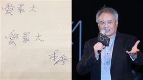 李安親筆力挺婚姻平權。（合圖／中央社、翻攝易智言臉書）