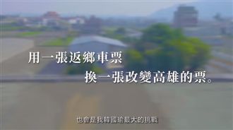 爺過世她無法回高雄　韓催淚片被酸爆