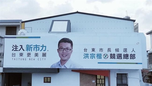 他競選總部被放詭異皮箱　打開驚見…