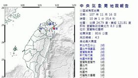 （圖／翻攝自中央氣象局）宜蘭,地震,氣象局,連兩震
