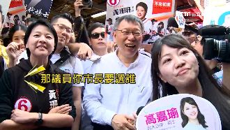 市長選誰？高嘉瑜：當然民進黨的人啦