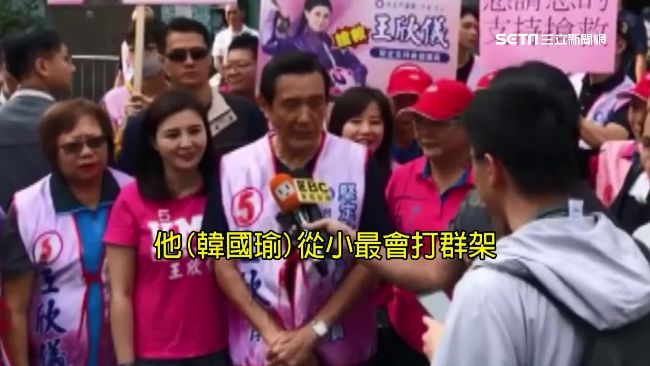 馬英九誇韓最會打群架　網轟：幫倒忙