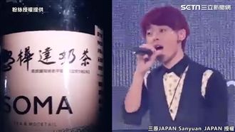 三原慧悟創巨無霸珍奶！打破世界紀錄