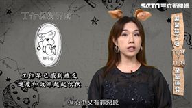 本週獅子座上榜工作倒楣。