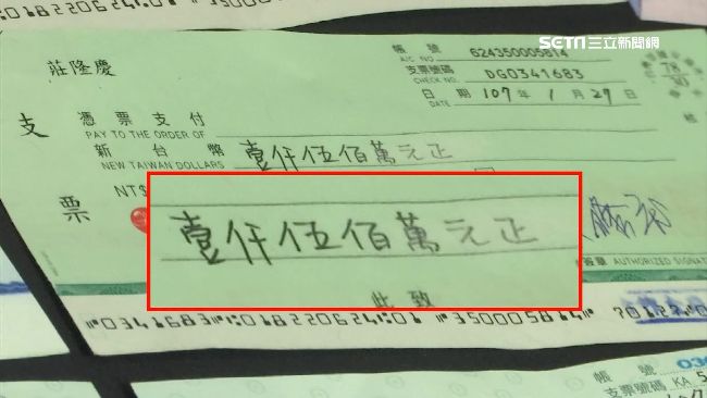 莊隆慶跳票28億　友人慘背黑鍋還債