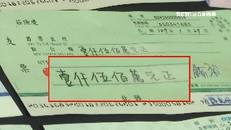 莊隆慶跳票28億　友人慘背黑鍋還債