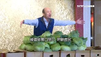 假挺農民？韓國瑜大量進口陸水果