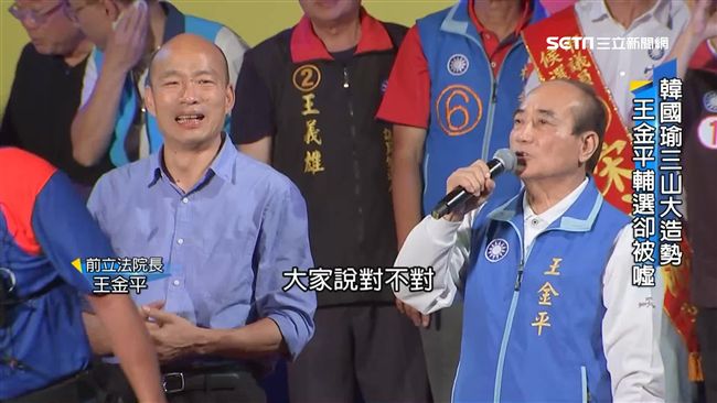 王金平是工具人？出錢幫韓造勢反被噓