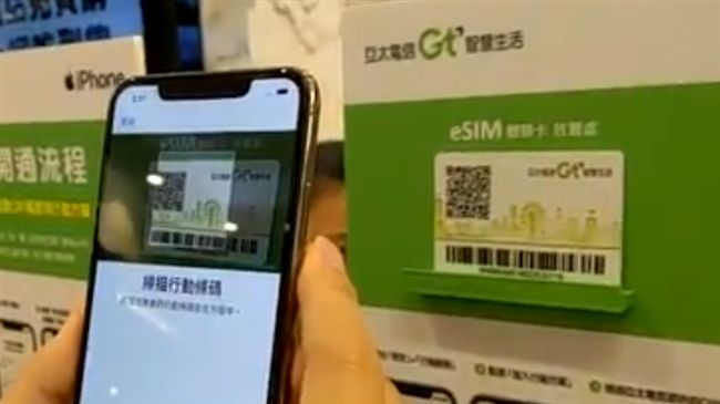 eSIM從申辦到開通　一次看懂