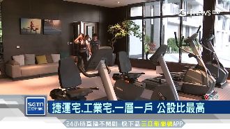 實坪僅權狀一半！五縣市公設比創新高