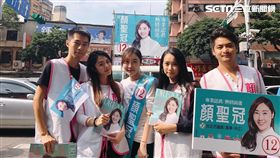 林千又率高顏值助選團助陣顏聖冠（圖／翻攝畫面）