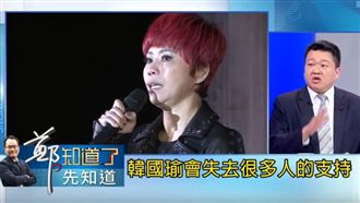 詹雅雯淚崩撼選情?他:韓會掉很多票