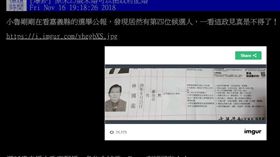 嘉義縣長 公報 林國龍