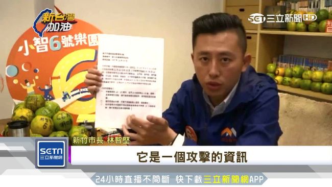 駁斥封街遊行　林智堅：譴責抹黑謠言