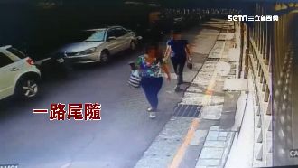 女遭尾隨潑體液！報警等三天才做筆錄