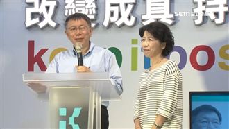 柯自嘲缺席父親　陳佩琪：選後彌補我