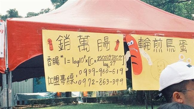 老闆一根多少錢？他買香腸遇到難題…