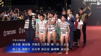 金馬紅毯最搶鏡！他只穿丁字褲就上陣