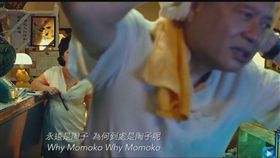 第55屆金馬獎預告現場播放版本，最後居然也出現李安在搞笑洗頭。（圖／翻攝自遠傳Friday）