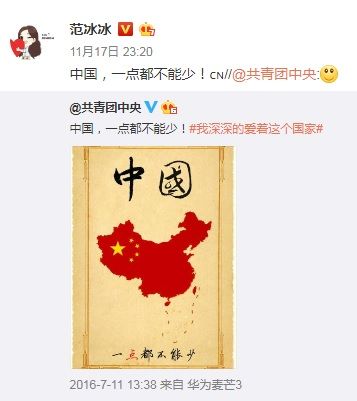范冰冰昔日發文（圖／翻攝微博）
