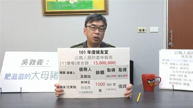 段宜康爆侯友宜是錢莊　借林坤正千萬