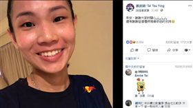 ▲戴資穎PO文問候球迷。（圖／翻攝自戴資穎臉書）