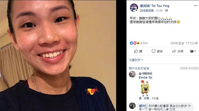 羽球／傷退香港公開賽　小戴臉書發文