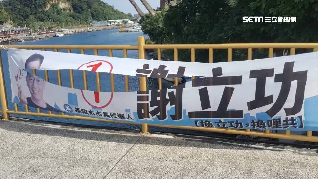 競選布條遭亂割　2高中生：一時好玩