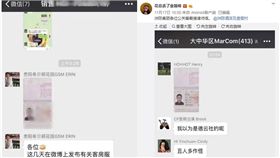 解決提問題的人！他爆五星級飯店噁爛黑幕　個資竟遭外洩　圖／翻攝自微博