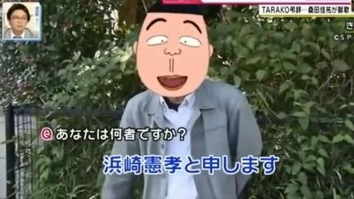 《小丸子》濱崎是他　現身感謝櫻桃子