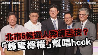 選舉有嘻哈！吳蕚洋Hook網狂讚