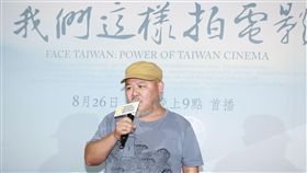 20160814- 小野、李行、朱延平、藍祖蔚、虞戡平、陳懷恩、魏德聖、林正盛、王小棣、程偉豪、蕭菊貞 國家地理頻道【映像福爾摩沙】特輯《我們這樣拍電影》全台首播 華山光點電影館 