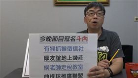 段宜康 （圖／翻攝自臉書）