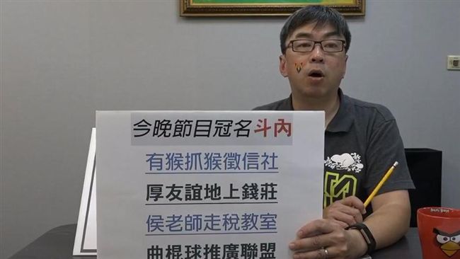 他曝：侯友宜用女兒名義借錢給林坤正