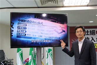 綠再公布CF　示警中國魔手伸入台灣
