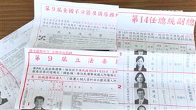童子瑋,A濫,應曉薇,九合一大選