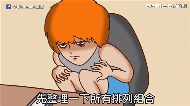 帳密太多陷推理輪迴　網笑：秒變神探